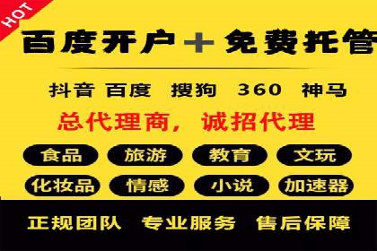 360信息流广告案例分析：行业标杆